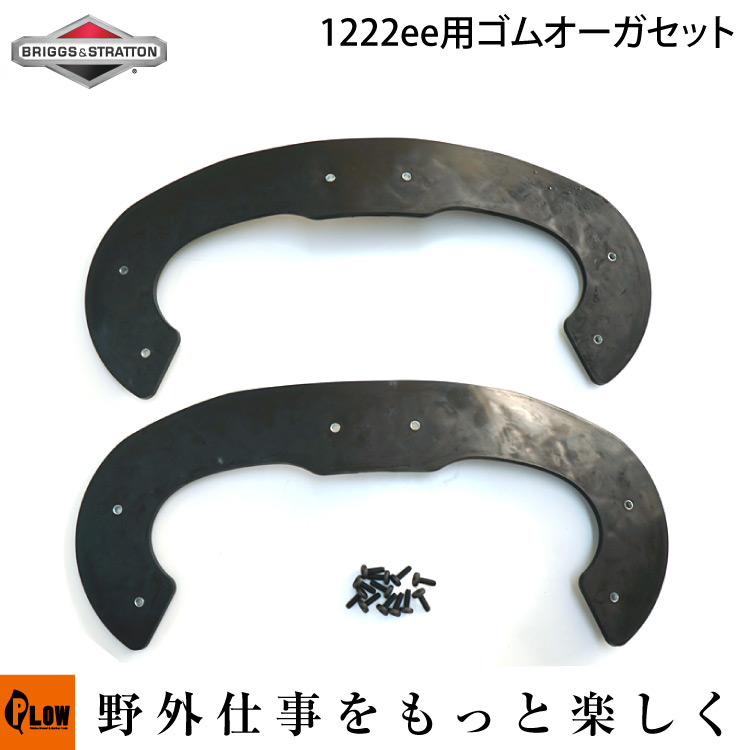 12月1日限定☆ポイント5倍】B&S純正パーツ Briggs & Stratton