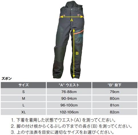 OREGON オレゴン 防護ズボン フィヨルドランド 295490 S/M/L/XL