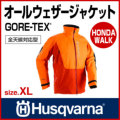 ハスクバーナ オールウェザージャケット GORE-TEX XL
