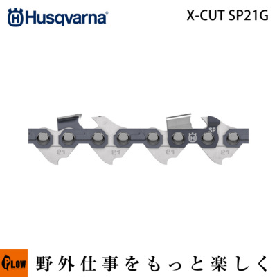 ハスクバーナ ソーチェーン X-CUT SP21G 64E セミチゼル PX 0.325”mini 