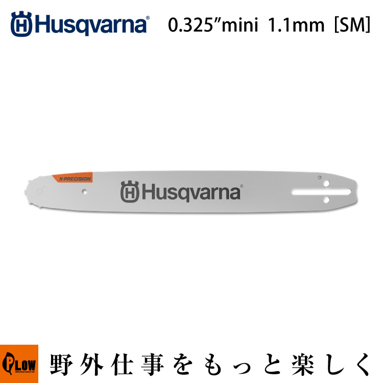 11月1日限定ポイント5倍】ハスクバーナ ガイドバー X-Precisionバー 12