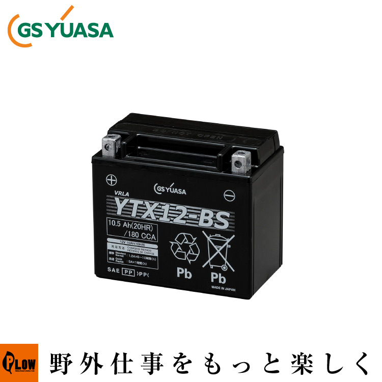 GS YUASA ユアサ バッテリー YTX12-BS-GY ホンダ除雪機 HSS655 ヤマハ