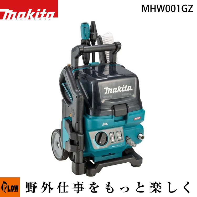 マキタ 充電式高圧洗浄機 【MHW001GZ】 マキタ 【公式】プラウ 