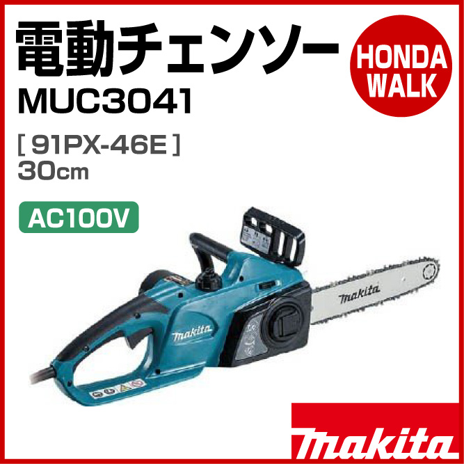 マキタ 電動チェンソー MUC3041 30cm 91PX-46E マキタ 【公式 