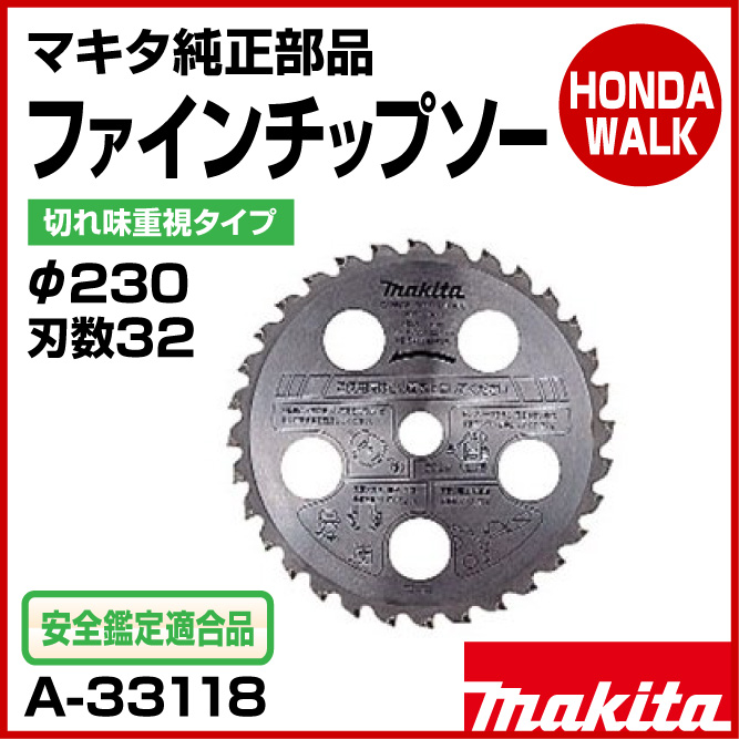 マキタ(makita) ファインチップソ230安全鑑定 A-33118 iMFuAZorHe, 子供部屋家具 - aapm.com.br