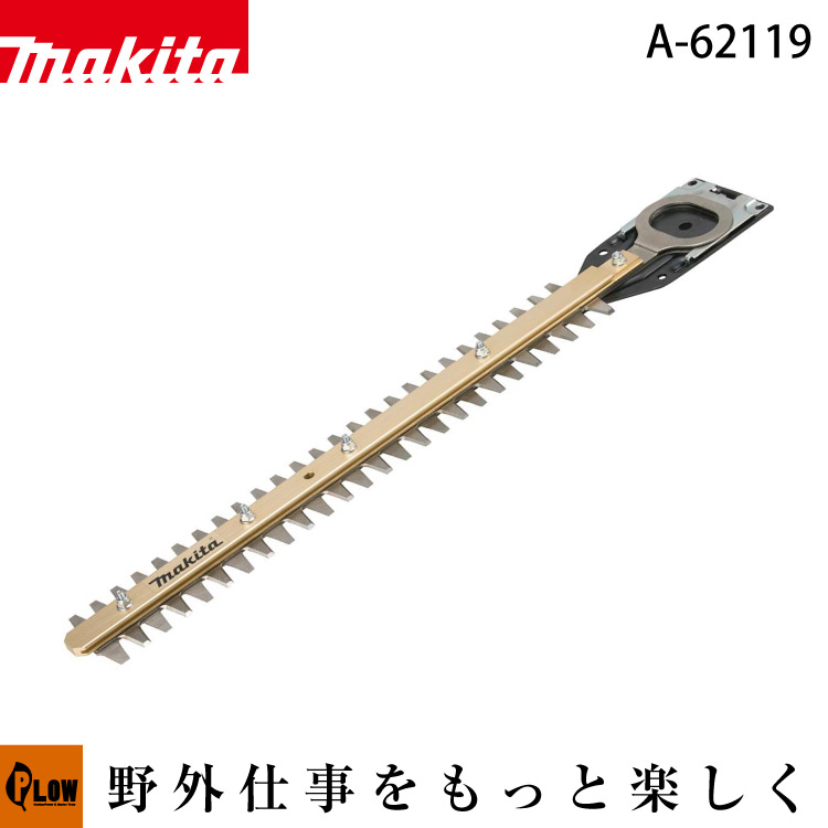 マキタ(Makita) 高級刃(替刃) A-62119 - 3