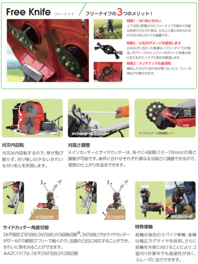 共立 軽量2WD畦草刈機 AZ646F【ウイングモア】【二面刈機 】 [あぜ草刈 