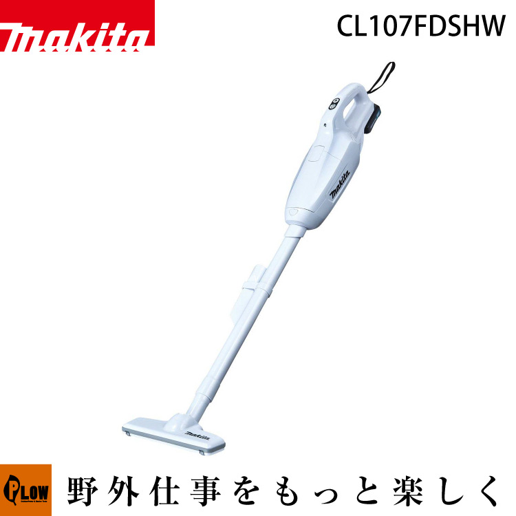 マキタ｜充電式クリーナー  CL106FDSHW 10.8V 1.5AhバッテリBL1015・充電器DC10SA付 - 4