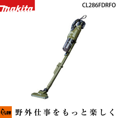 マキタ 18V 充電式サイクロンクリーナ【CL286FDRFO】オリーブ マキタ