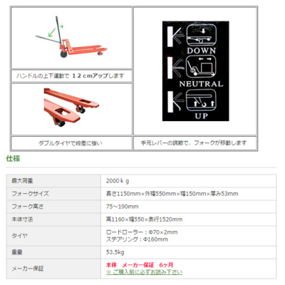 油圧式手動リフター】パレットトラック積載荷重2t【db-20】 和