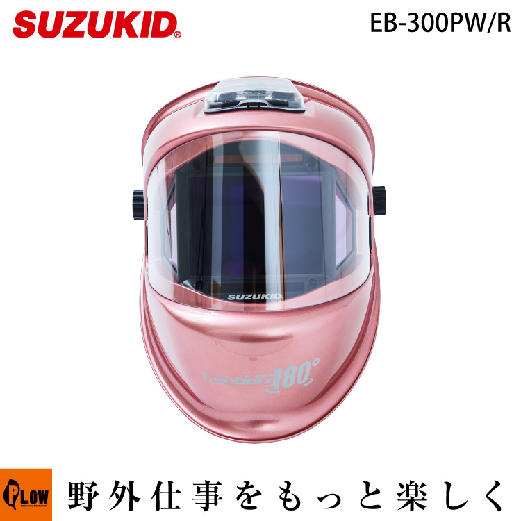 SUZUKID EB-300PW  溶接面　新品