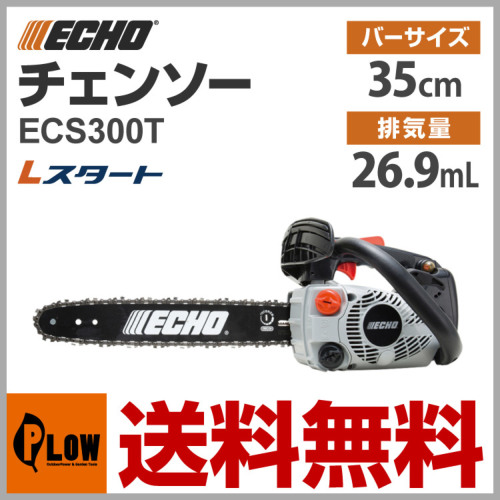 共立エコー ECHO チェーンソー ECS300T ガイドバー35cm ソーチェン91PX