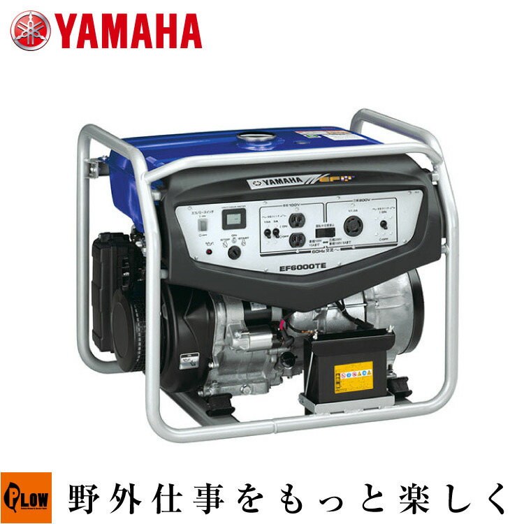 ヤマハ 三相発電機 EF6000TE 交流専用 送料無料 防災 ヤマハ 【公式