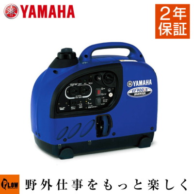 ヤマハ インバーター 発電機 EF900iS 2年保証 送料無料 小型 家庭用