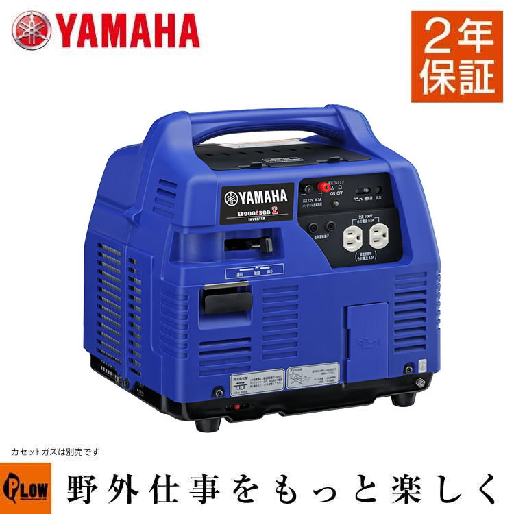 送料無料 ] ヤマハ カセットガスインバーター 発電機 EF900iSGB2 