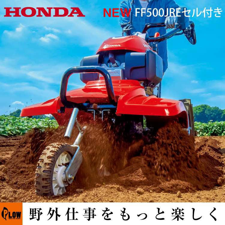 Honda ホンダ  耕うん機　ＦＦ300／ＦＦ500用　パープル培土器 宮丸  11631 - 2
