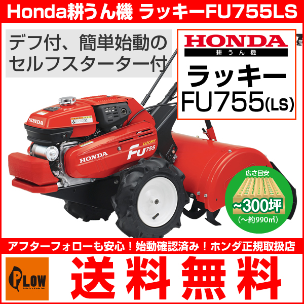 FU655・FU755用 オレンジ培土器（尾輪付） FU450・FU650・FU750 - 4