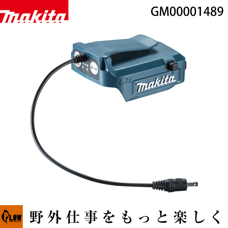マキタ 14.4V/18V用バッテリホルダ【GM00001489】（バッテリ別売）充電式ファンジャケット専用
