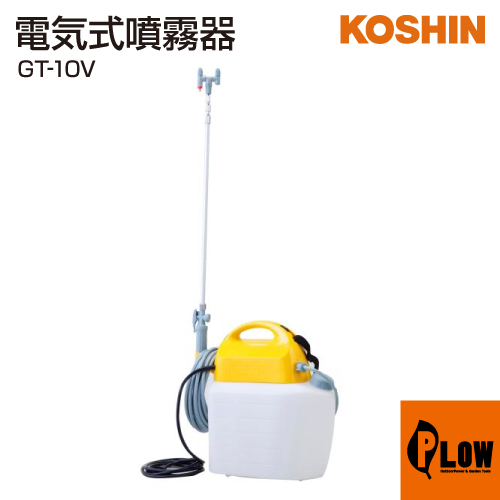KOSHIN電気式噴霧器GTー10V