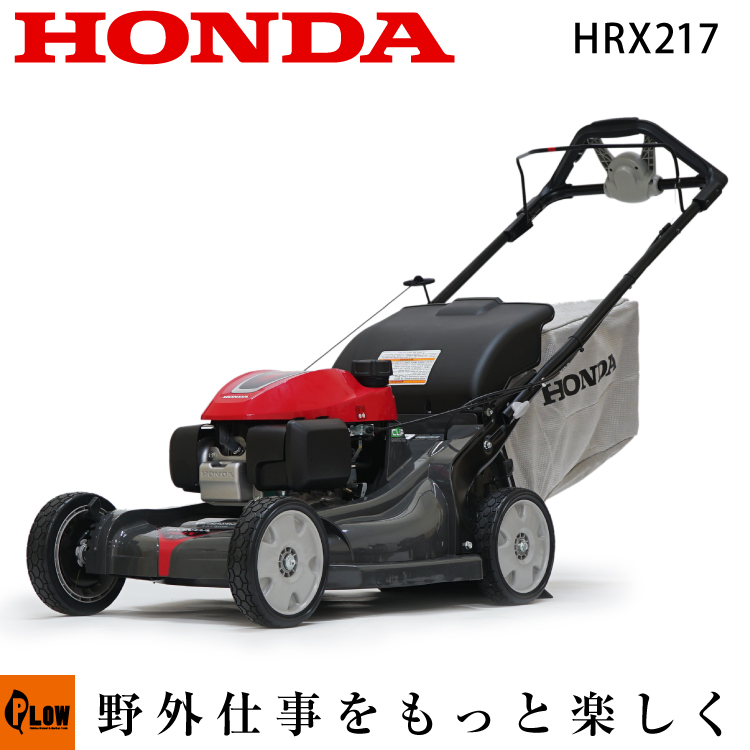 ホンダ 芝刈り機 エンジン 自走式 家庭用 芝刈機 園芸 Us Honda アメリカホンダ Hrx217vka Honda ホンダ 公式 プラウ オンラインストア