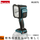 マキタ 充電式 フラッシュライト ML007G 本体のみ （バッテリ・充電器
