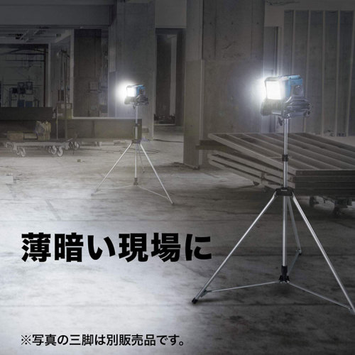 マキタ 充電式LEDスタンドライト【ML811】14.4V・18V・AC100V 本体のみ