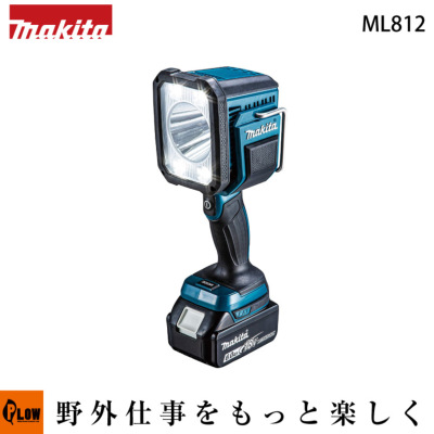 充電式ワークライト  ML812