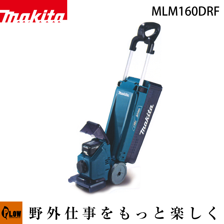 よろしくお願いしますマキタ充電式芝刈機 MLM160DRF 美品 - 芝刈り機