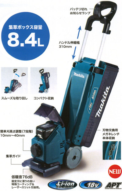 新品 マキタ MLM160DRF 充電式芝刈機 160mm