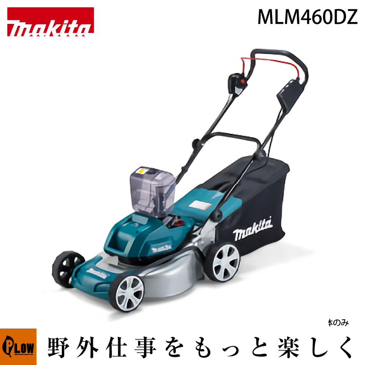 マキタ 充電式芝刈機【MLM460DZ】［本体のみ］ 刈込幅460mm 芝刈り機