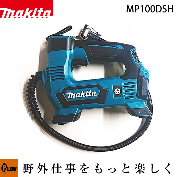 お得新作マキタ(Makita) 充電式空気入れ MP100DSH メンテナンス