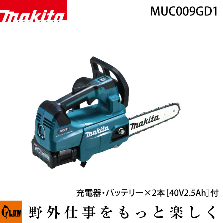 MUC009GD1 マキタ充電式チェーンソ－ 青 - 工具/メンテナンス