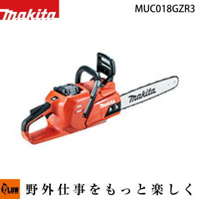 ☆未使用品☆ makita マキタ 40Vmax 充電式チェーンソー MUC018GZR3 チェーンソーバーセット(400mm) 68691