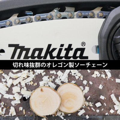 マキタ 充電式ハンディソー 18Vバッテリー対応 ガイドバー100mm