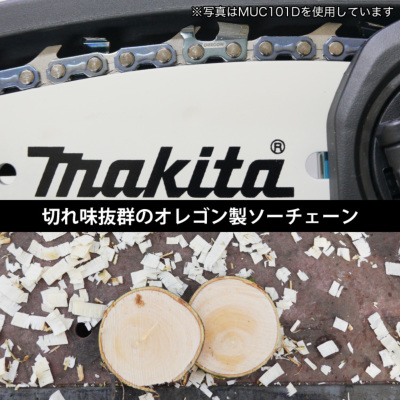 マキタ 充電式ハンディソー 18V【MUC150DZ】※本体のみ マキタ 【公式