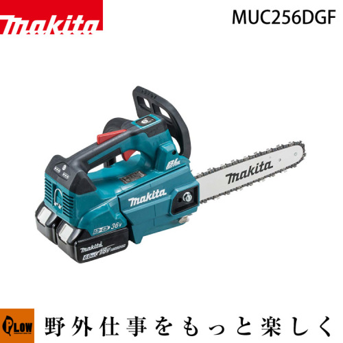 マキタ 充電式チェンソー（青）【MUC256DGF】トッピハンドル ガイド 
