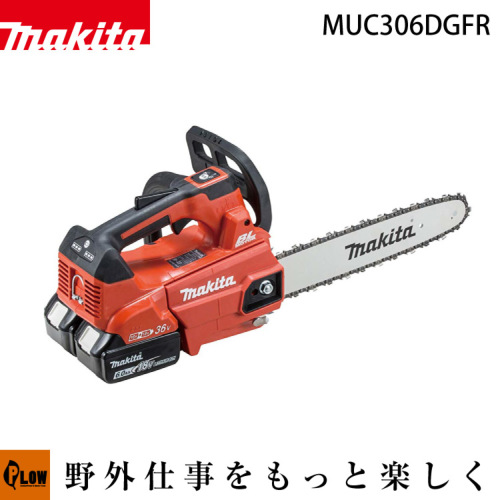 マキタ 充電式チェンソー（赤）【MUC306DGFR】トップハンドル ガイド 