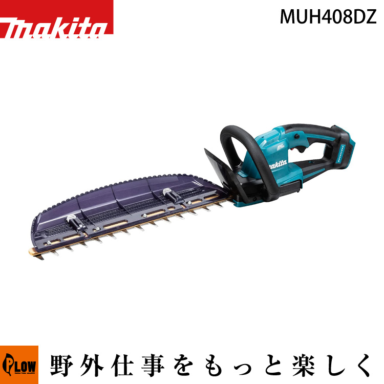 マキタ 充電式ヘッジトリマ400mm 本体のみ(バッテリ、充電器別売