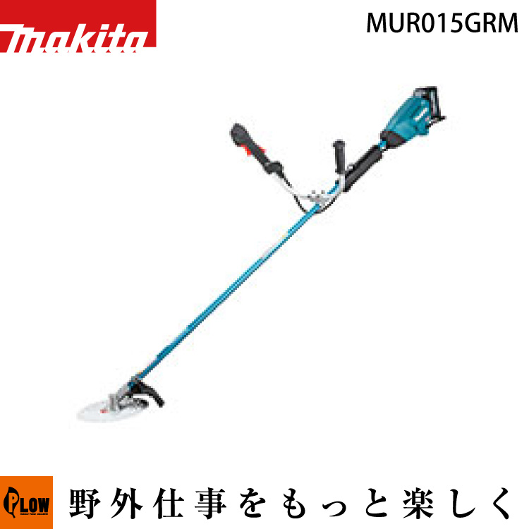 マキタ 40VMAX 充電式草刈機【MUR015GRM】バッテリー・充電器付