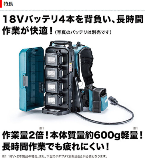 マキタ ポータブル電源ユニット PDC01 長時間作業 電源供給 【A-69098】本体 ハーネス付 リチウムイオンバッテリー 軽量 作業量アップ  パワー製品 【公式】プラウ オンラインストア