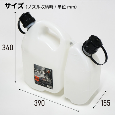 プラウ コンビ缶 6L 2.5L CMB01 PLOW 混合ガソリン 混合燃料 チェン