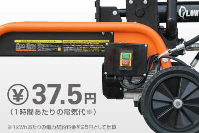 元日限定☆ポイント5倍】【組立済み】プラウ 薪割り機 電動 ELS10 油圧