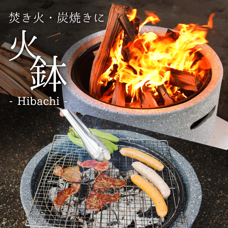 PLOW 火鉢 HIBACHI 焚き火台 炭 が使用可能 ソロキャンプ ファミ リー 