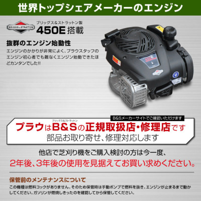 元日限定☆ポイント5倍】プラウ エンジン式 芝刈り機 GC410 手押し式