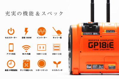 プラウ インバーター発電機 GP18iE 1800W キャリータイプ セル