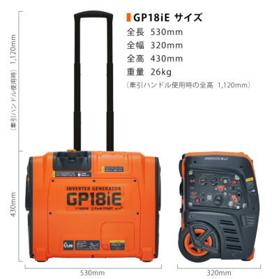 プラウ インバーター発電機 GP18iE 1800W キャリータイプ セル