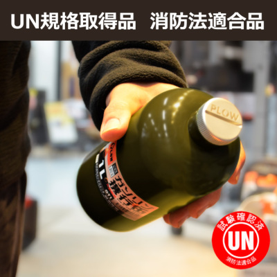 PLOW ガソリン携行缶 1リットル ボトルタイプ PH-GT1 UN規格取得品 