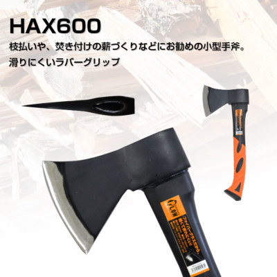 PLOW 薪割り用 手斧 HAX600 600g 360mm [ プラウ 鉈 ナタ 焚き付け 薪