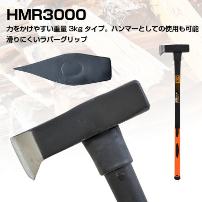 PLOW 薪割り用 ハンマー斧 HMR3000 3kg 910mm [ 薪ストーブ 薪づくり