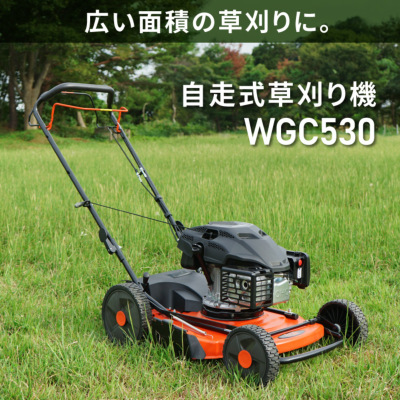 元日限定☆ポイント5倍】【新発売】プラウ 自走式草刈り機 WGC530